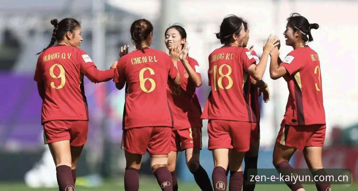 kaiyun体育使用问题安全吗 U17世界杯抽签结果解读教程:在kaiyun体育平台深度分析中国男女足分组形势